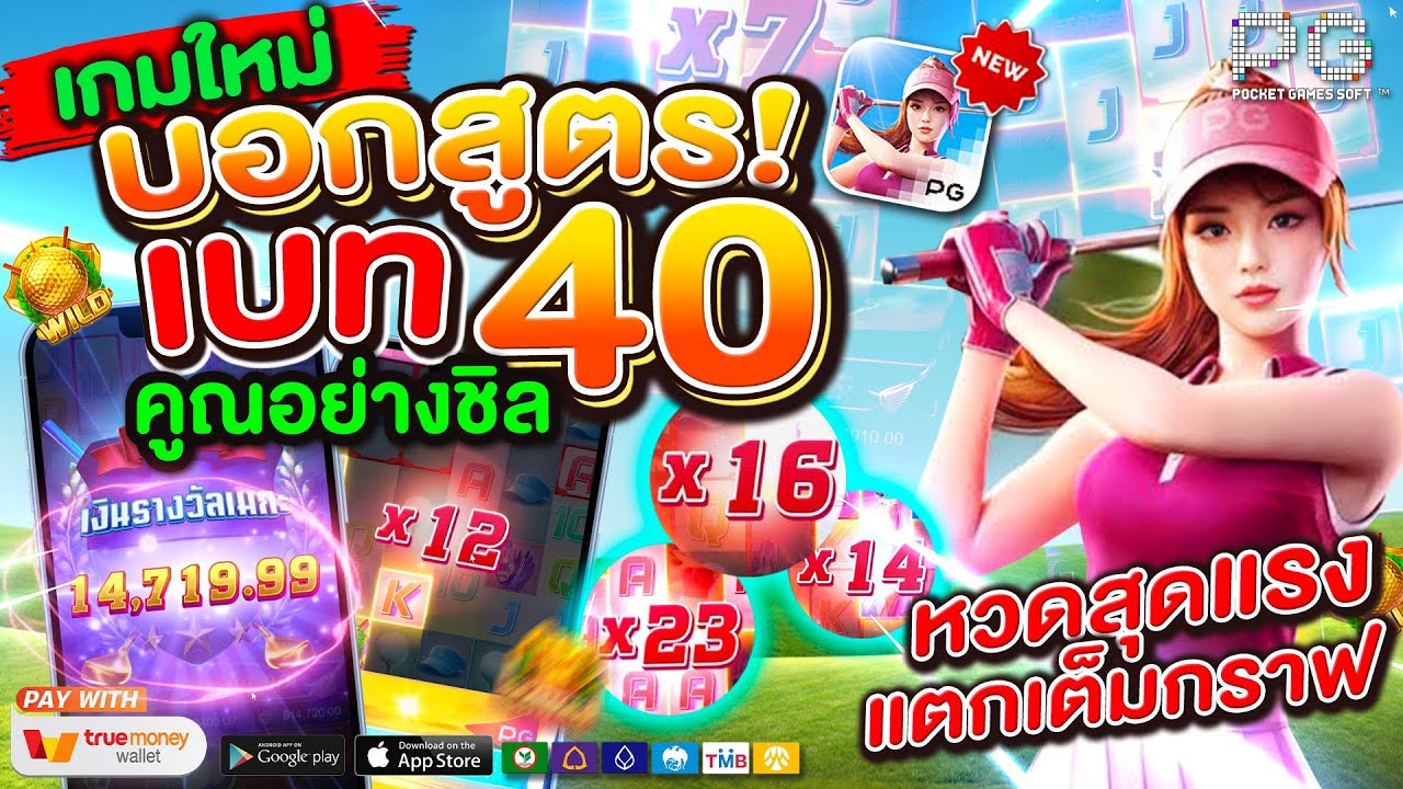 สล็อต ค่าย pg เกม ใหม่